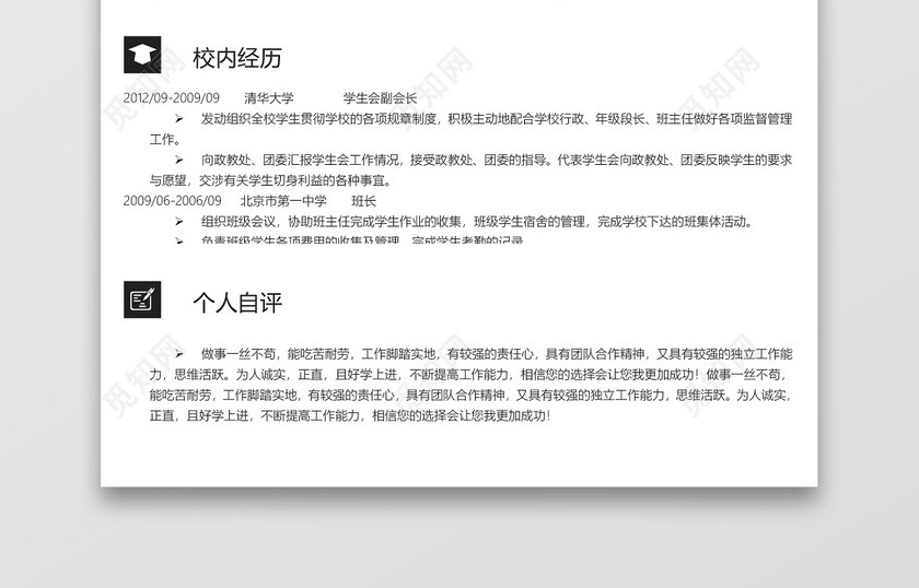 软件开发程序员求职个人简历 软件开发程序员求职个人简历