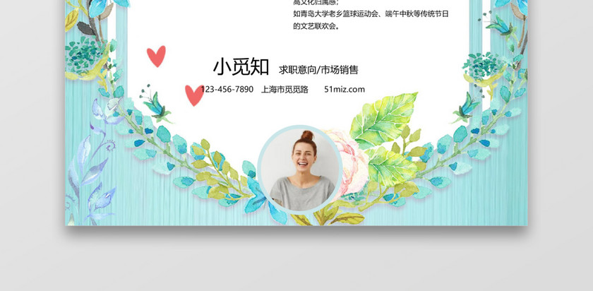 花团锦簇市场销售求职简历word简历模板 花团锦簇市场销售求职简历word简历模板