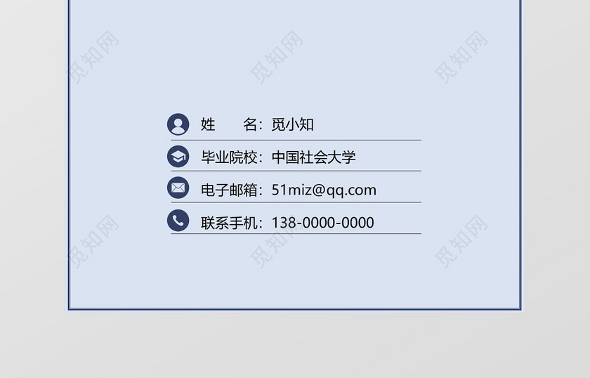 秋招3页通用求职个人简历 秋招3页通用求职个人简历