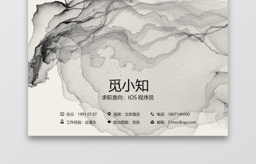 秋招计算机类求职简历 秋招计算机类求职简历