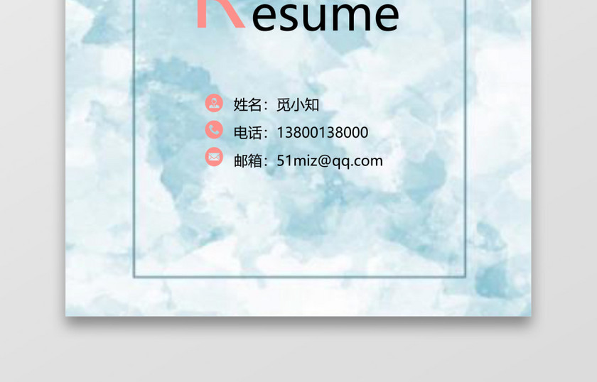 卡通热气球银行财务应届生通用简历套装 卡通热气球银行财务应届生通用简历套装