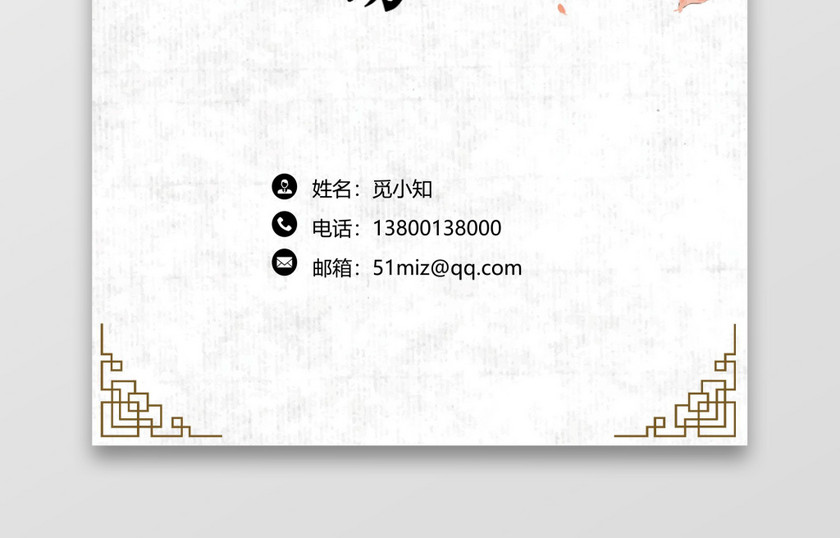 银行财务应届生通用简历套装 银行财务应届生通用简历套装
