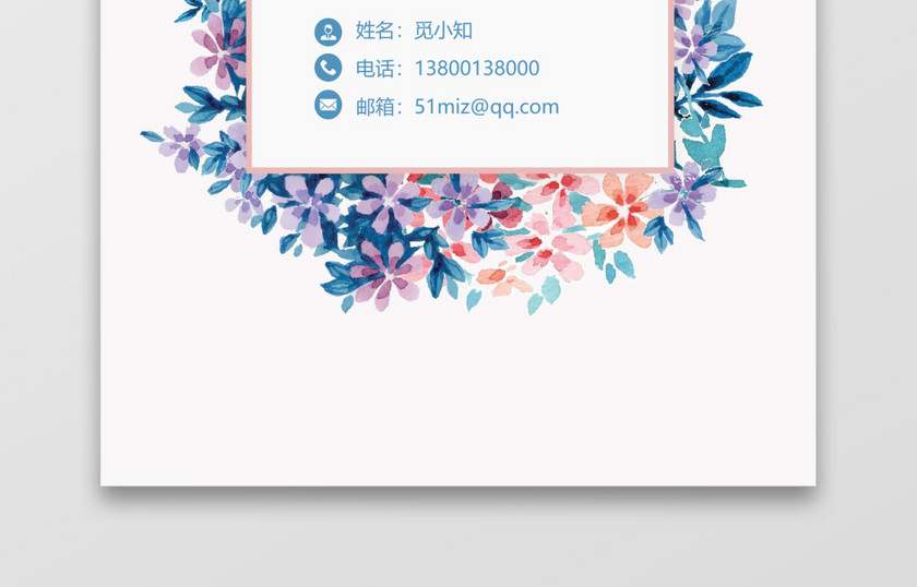 银行财务应届生通用简历套装 银行财务应届生通用简历套装