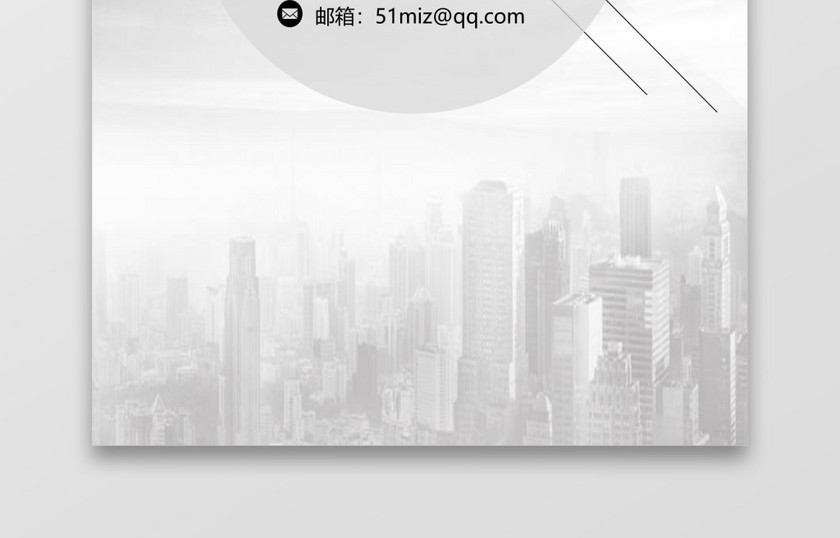 银行应届生简约通用简历套装 银行应届生简约通用简历套装
