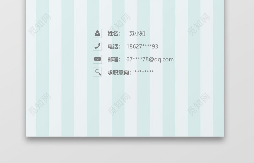 可爱卡通蓝色幼师简历模板套装 可爱卡通蓝色幼师简历模板套装