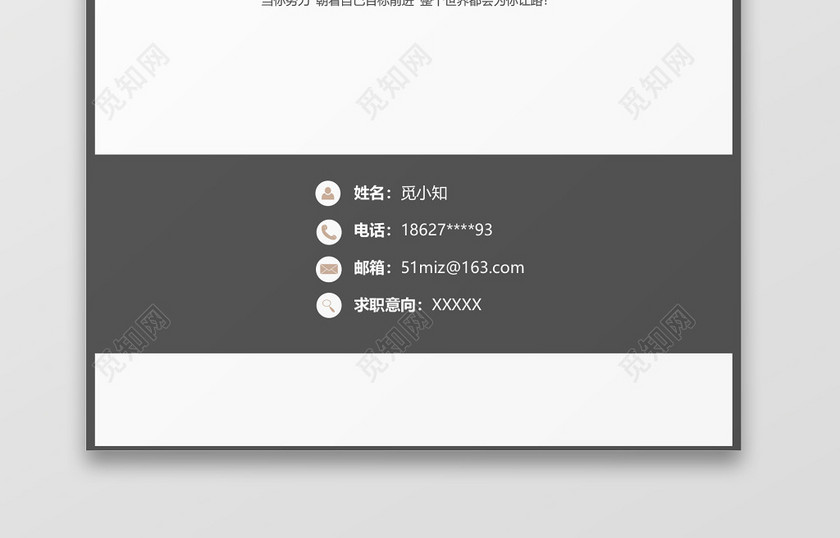 可爱小熊幼师教师老师简历套装 可爱小熊幼师教师老师简历套装