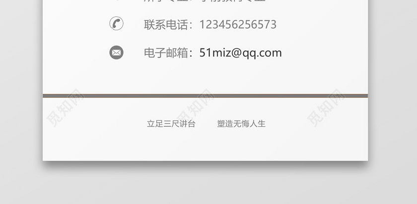 幼师黑白老师简历套装 幼师黑白老师简历套装