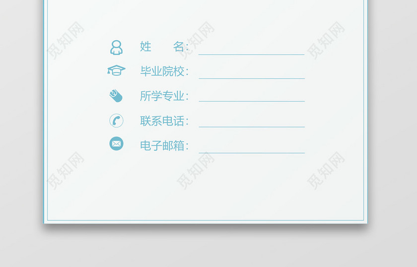 蓝色幼儿园老师幼师教师应聘简历 蓝色幼儿园老师幼师教师应聘简历