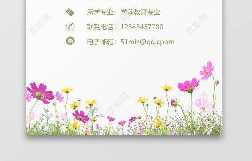 幼儿园老师幼师通用简历模板 幼儿园老师幼师通用简历模板
