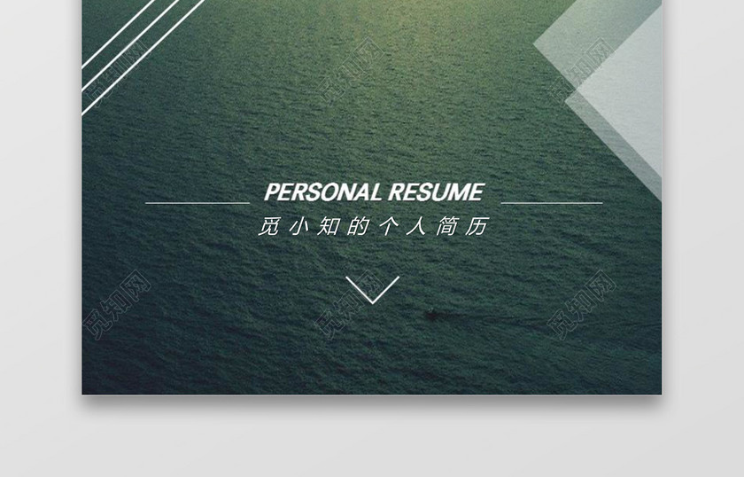 UI设计师个性简历求职模板 UI设计师个性简历求职模板