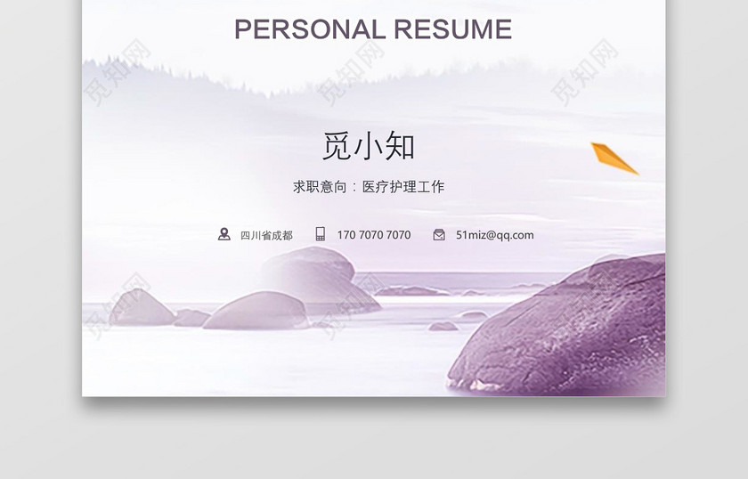 紫色UI设计师平面设计师简约求职简历模板套装 紫色UI设计师平面设计师简约求职简历模板套装