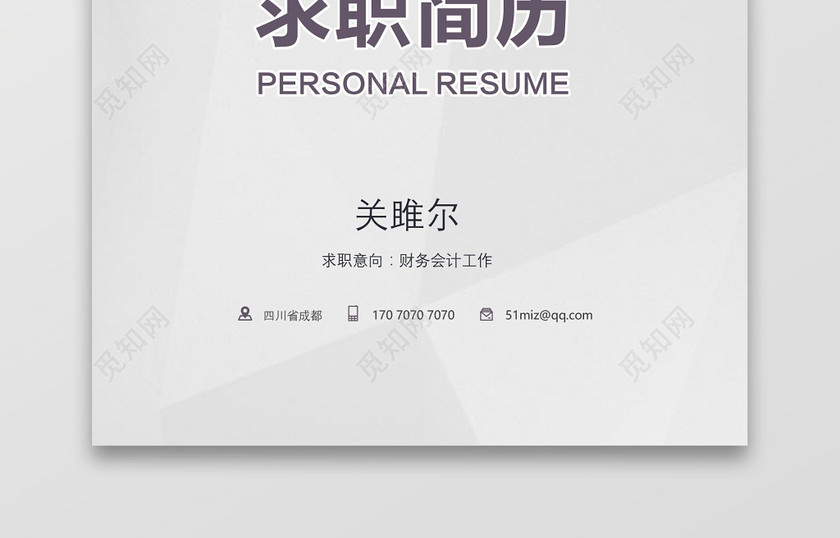 蓝灰色UI设计师求职个人简历 蓝灰色UI设计师求职个人简历