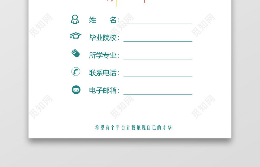 美工设计师3页简洁求职简历 美工设计师3页简洁求职简历