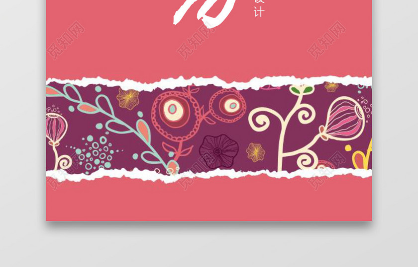 花纹花边美术设计师个人求职简历套装 花纹花边美术设计师个人求职简历套装