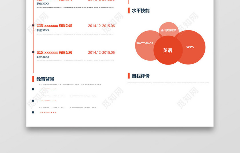 实用创意UI设计师简历双栏精制版 实用创意UI设计师简历双栏精制版