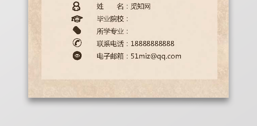 财务会计古风求职简历套装 财务会计古风求职简历套装