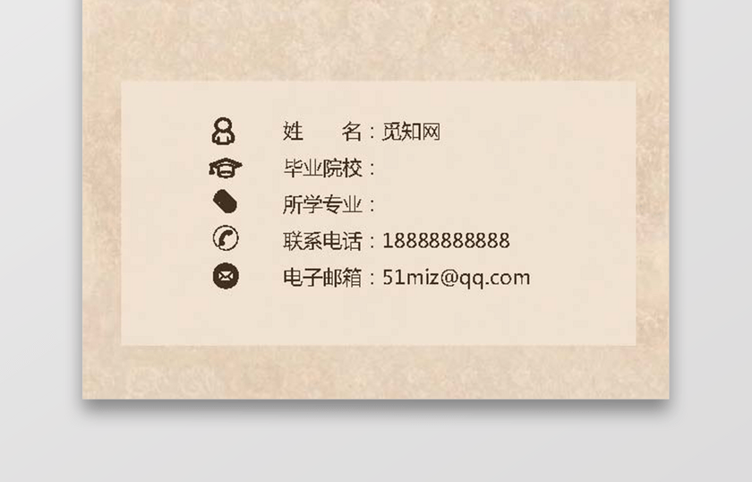 财务会计古风求职简历套装 财务会计古风求职简历套装