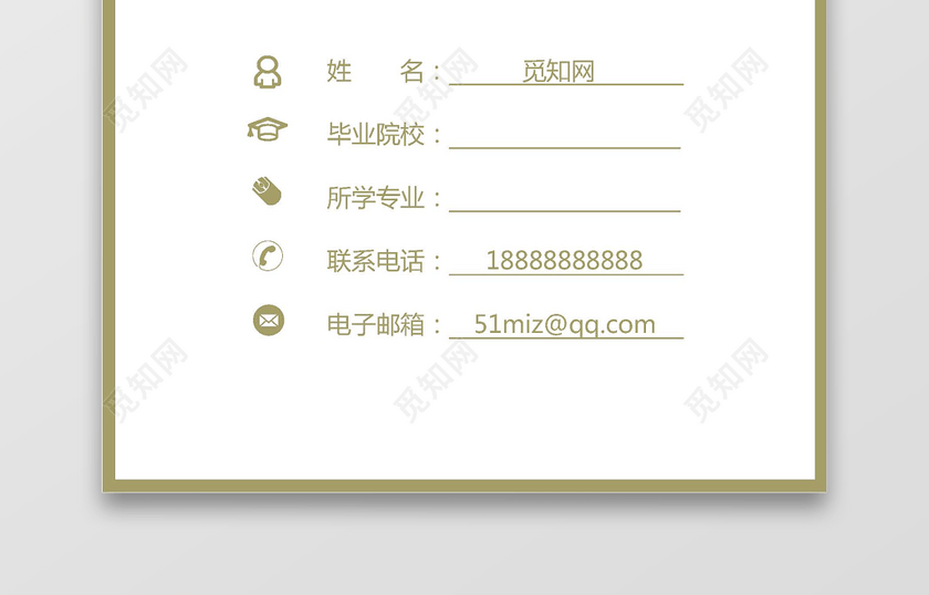 财务会计简历套装 财务会计简历套装