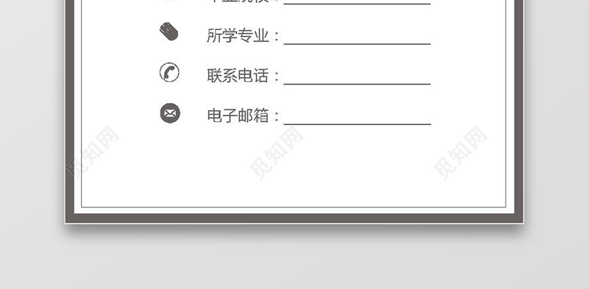 财务类求职会计应届生求职简历 财务类求职会计应届生求职简历