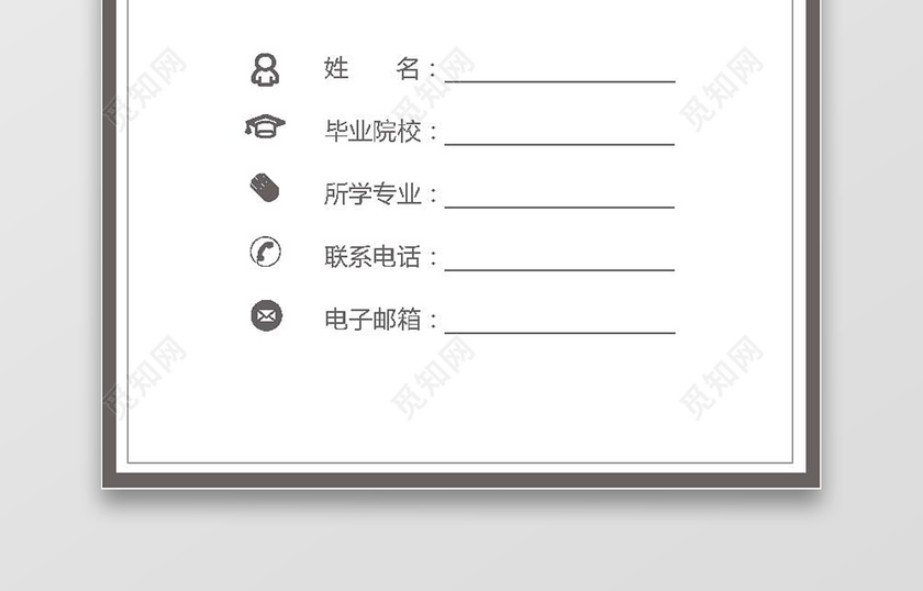 财务类求职会计应届生求职简历 财务类求职会计应届生求职简历