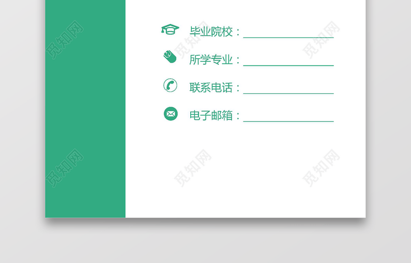 会计财务简历 会计财务简历