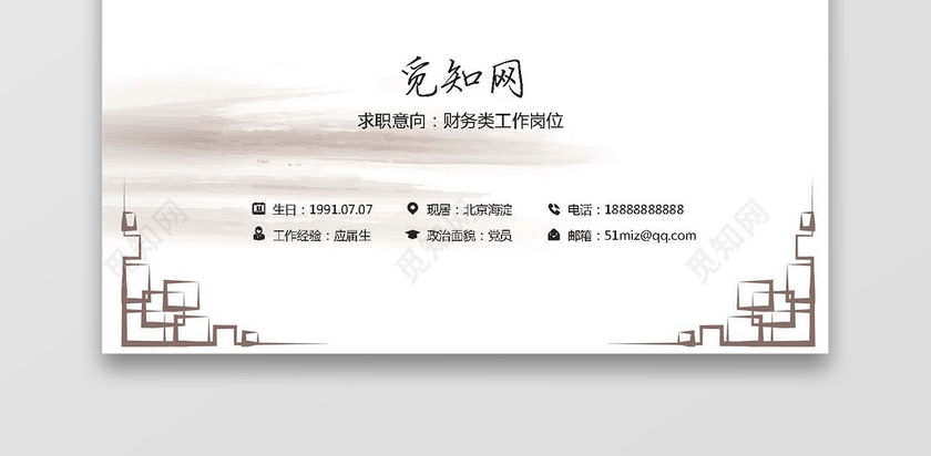 应届生求职财务会计简历套装 应届生求职财务会计简历套装
