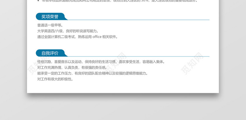 java实习生专用简历模板 java实习生专用简历模板