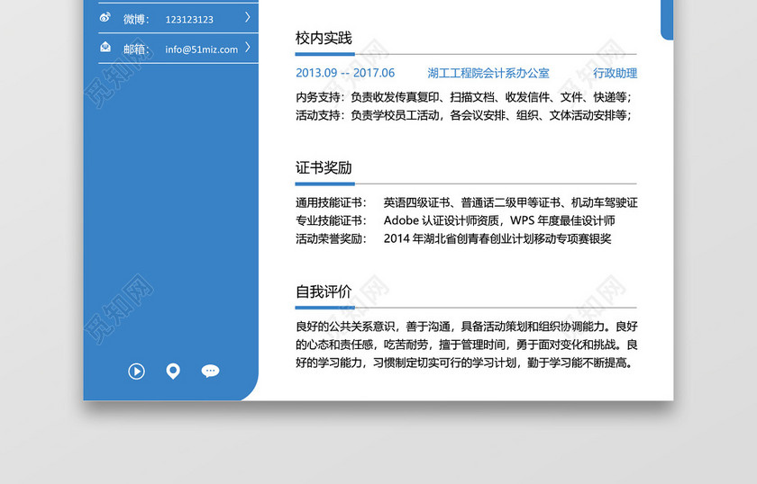 产品经理应届生应聘互联网产品岗简历 产品经理应届生应聘互联网产品岗简历