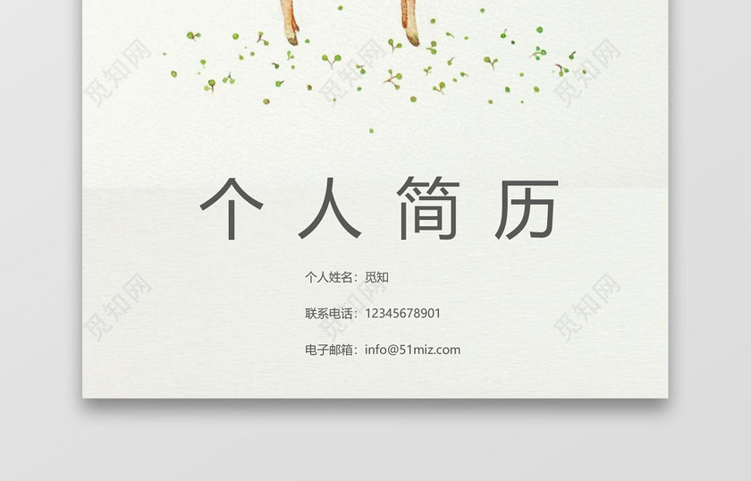 麋鹿产品经理求职成套简历Word简历模板 麋鹿产品经理求职成套简历Word简历模板