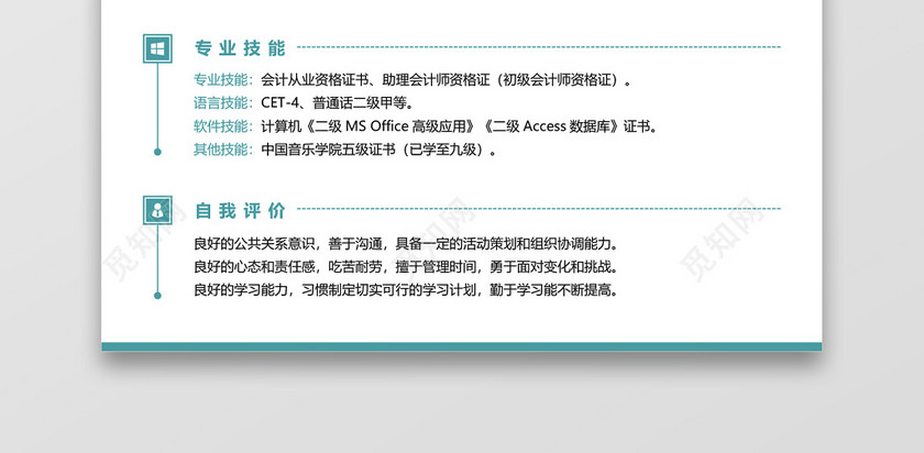 应届生计算机应聘互联网产品岗位简历 应届生计算机应聘互联网产品岗位简历