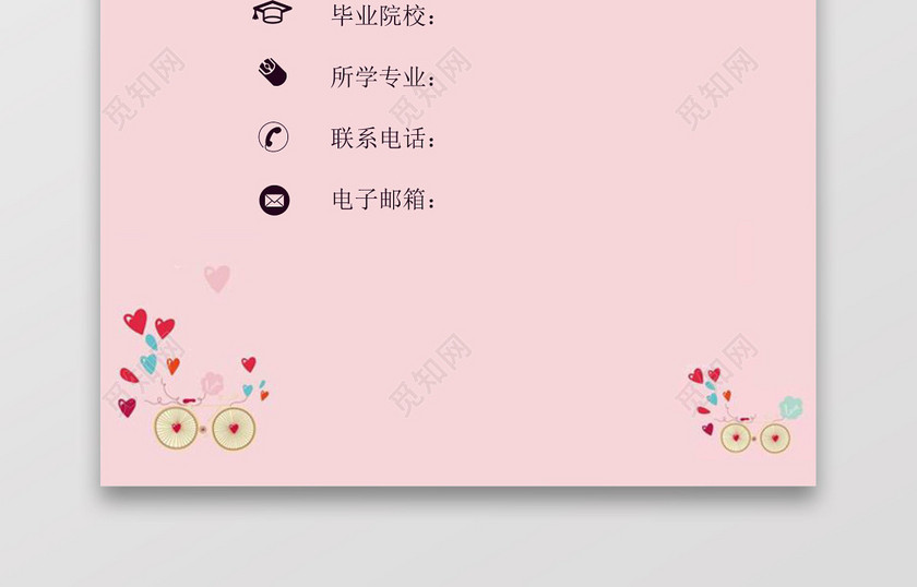 粉色护士个人模板简历 粉色护士个人模板简历
