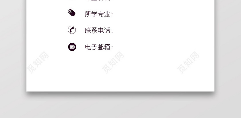 彩色护士个人模板简历 彩色护士个人模板简历