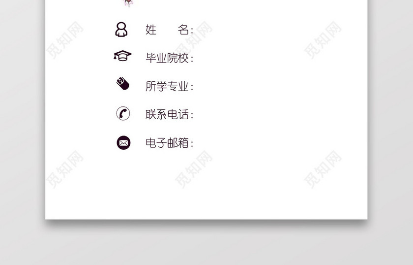 彩色护士个人模板简历 彩色护士个人模板简历