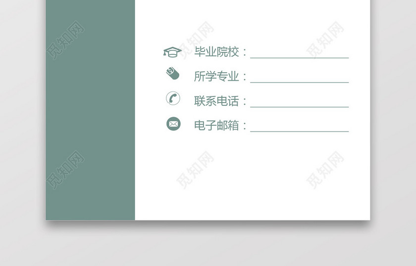 彩色护士个人模板简历 彩色护士个人模板简历