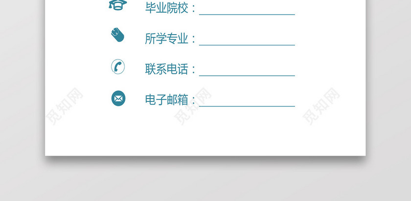 彩色护士个人模板简历 彩色护士个人模板简历