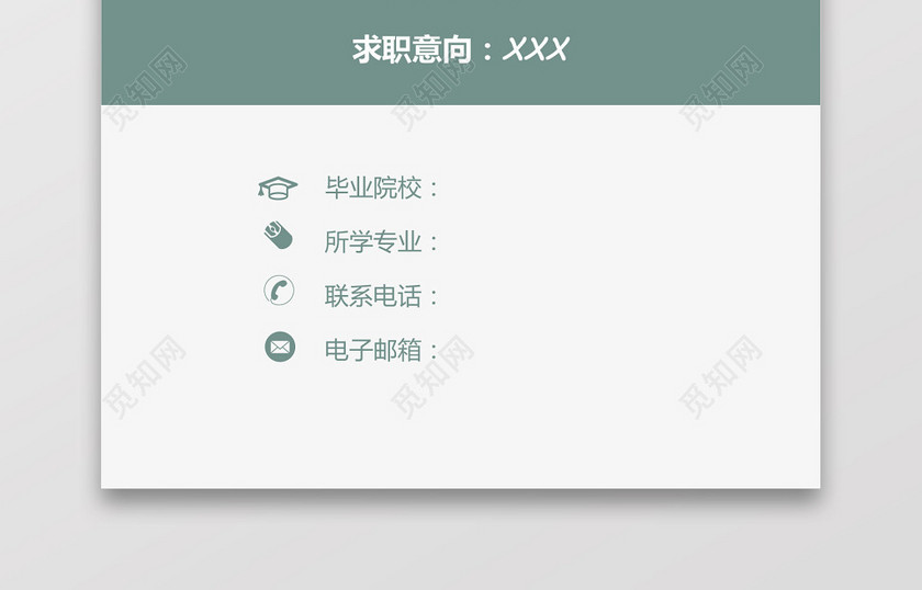 彩色个人文艺模板简历 彩色个人文艺模板简历