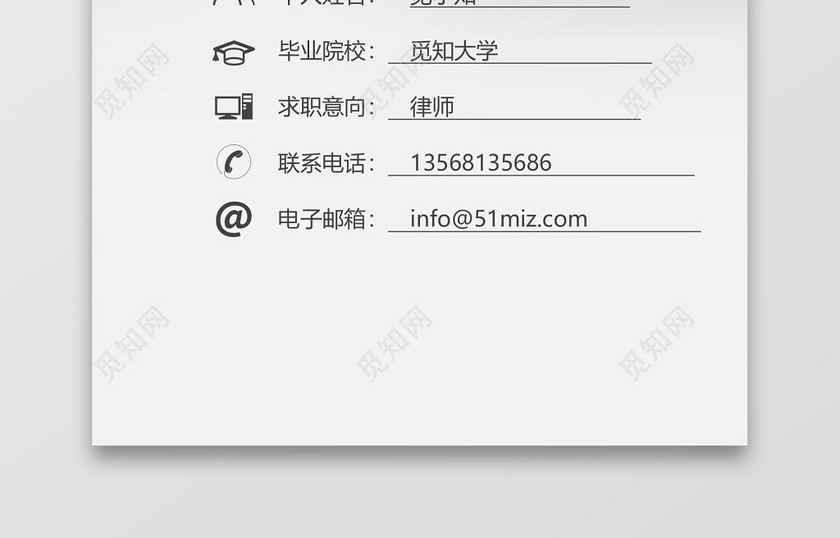 黑色大气风律师求职简历套装 黑色大气风律师求职简历套装