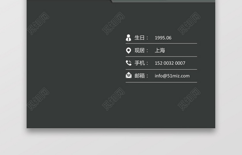 产品运营求职个人简历 产品运营求职个人简历