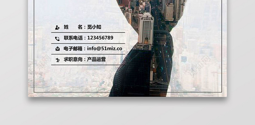 产品运营求职个人简历 产品运营求职个人简历