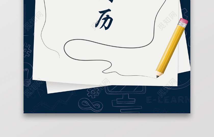 产品运营求职个人简历 产品运营求职个人简历
