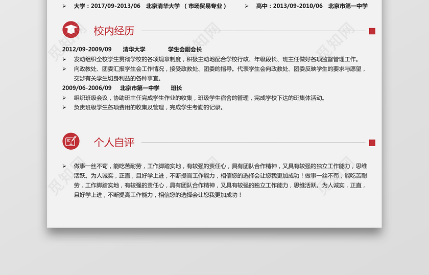 外贸个人求职简历220 外贸个人求职简历220