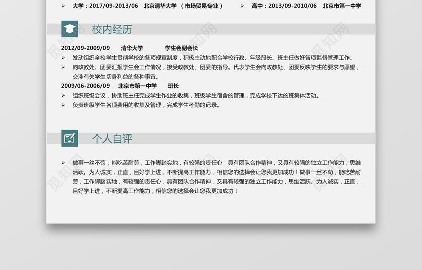 外贸个人求职简历410 外贸个人求职简历410