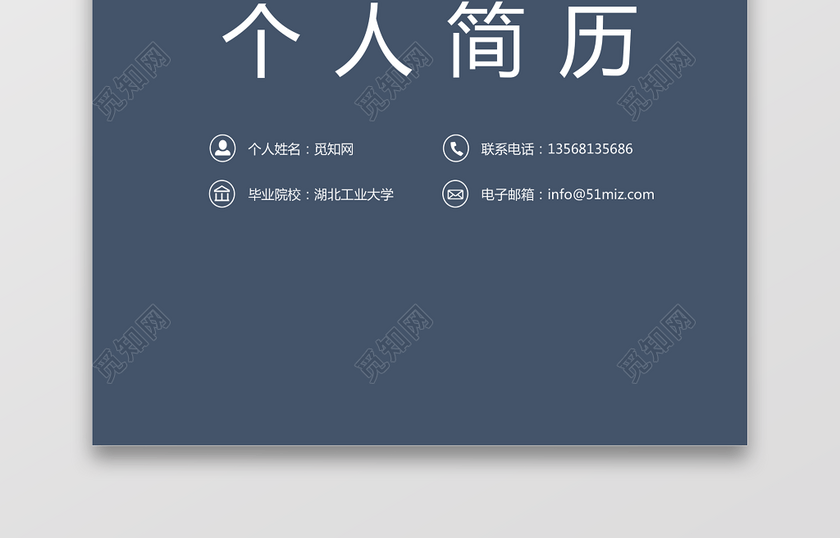 外贸物流简历 外贸物流简历