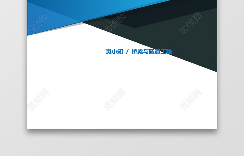 蓝色清新建筑实习生个人简历套装 蓝色清新建筑实习生个人简历套装