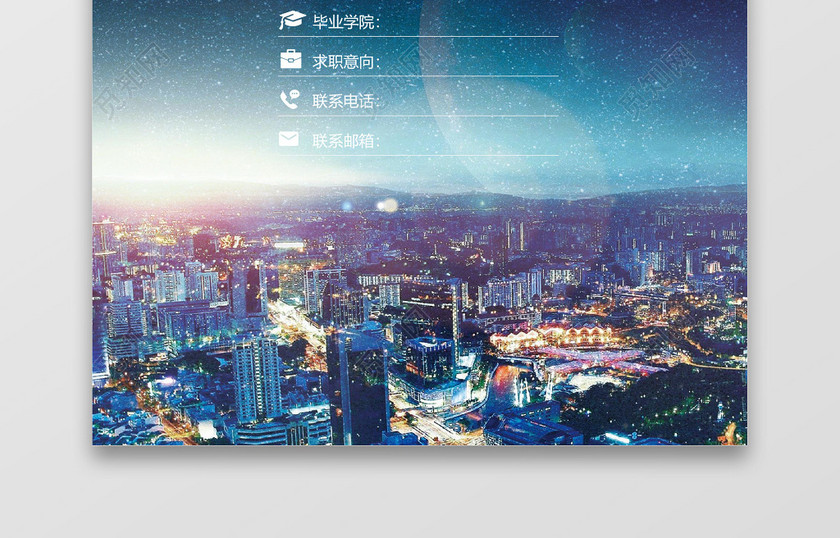 蓝色时尚大气秋招套装建筑类个人创意简历 蓝色时尚大气秋招套装建筑类个人创意简历