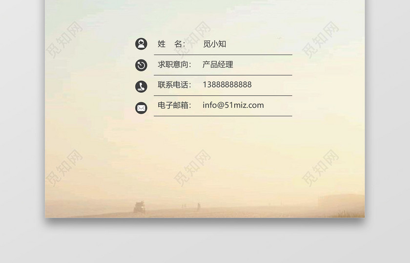 IOS半透明简历含封面求职信 IOS半透明简历含封面求职信