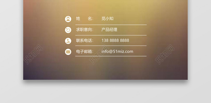 IOS风格简历含封面求职信 IOS风格简历含封面求职信