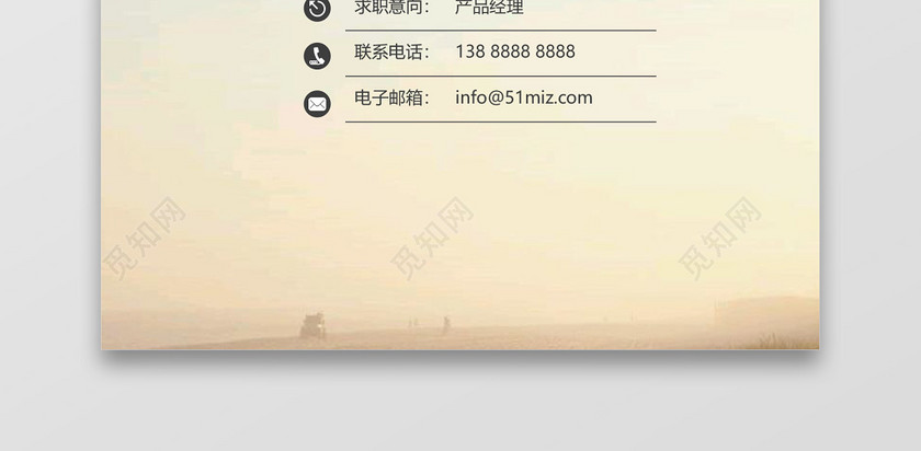 ios简历含封面自荐信 ios简历含封面自荐信