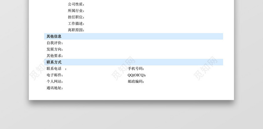 简洁蓝色营运司机个人求职简历模板 简洁蓝色营运司机个人求职简历模板