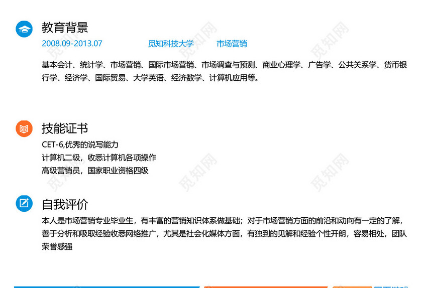 4399小游戏程序编程师求职简历模板 4399小游戏程序编程师求职简历模板